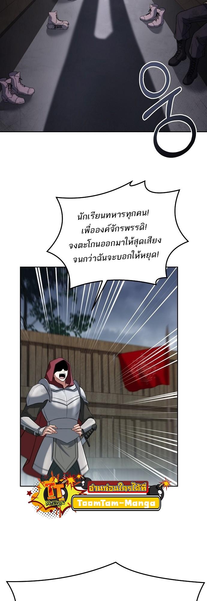 A Wizard’s Restaurant ตอนที่ 1 34