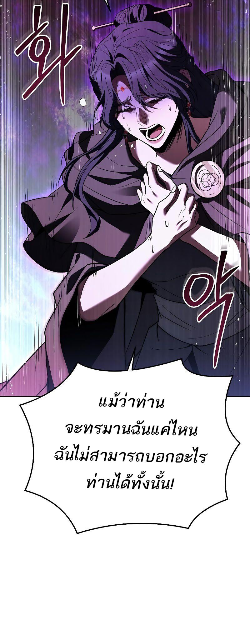 A Wizard’s Restaurant ตอนที่ 16 34