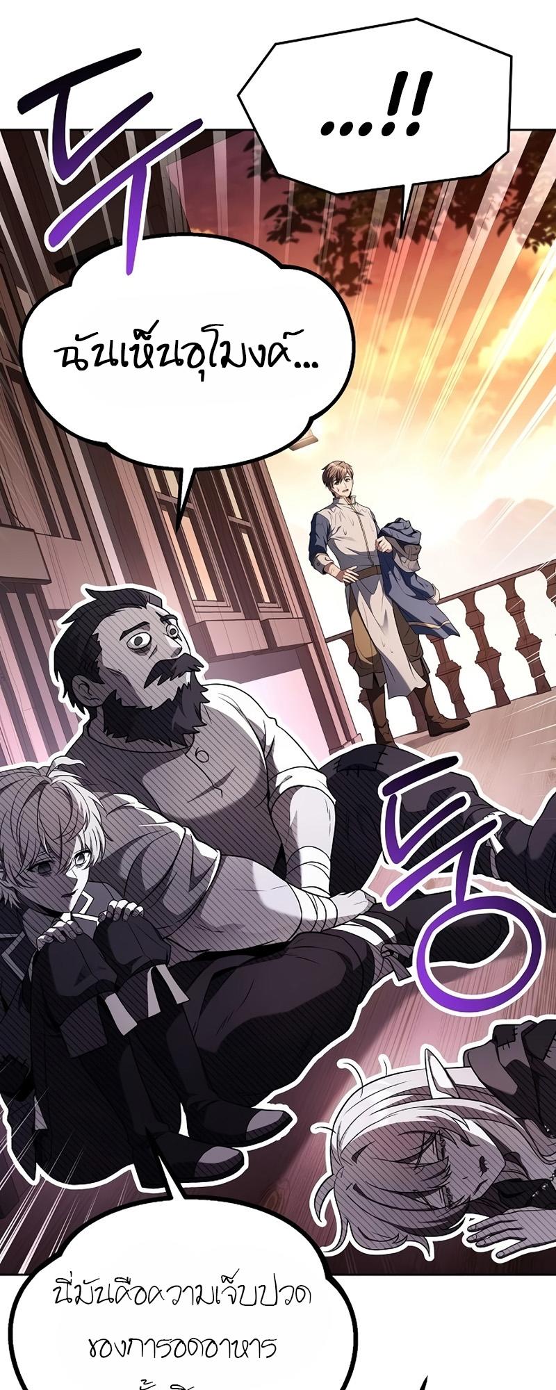 A Wizard’s Restaurant ตอนที่ 11 35