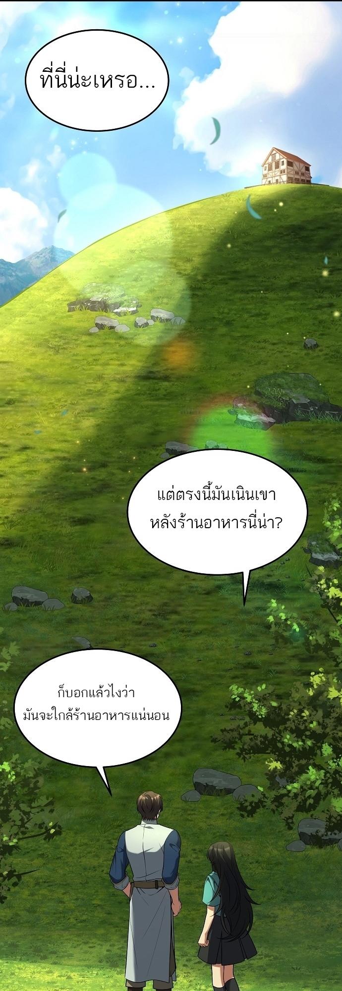 A Wizard’s Restaurant ตอนที่ 6 35