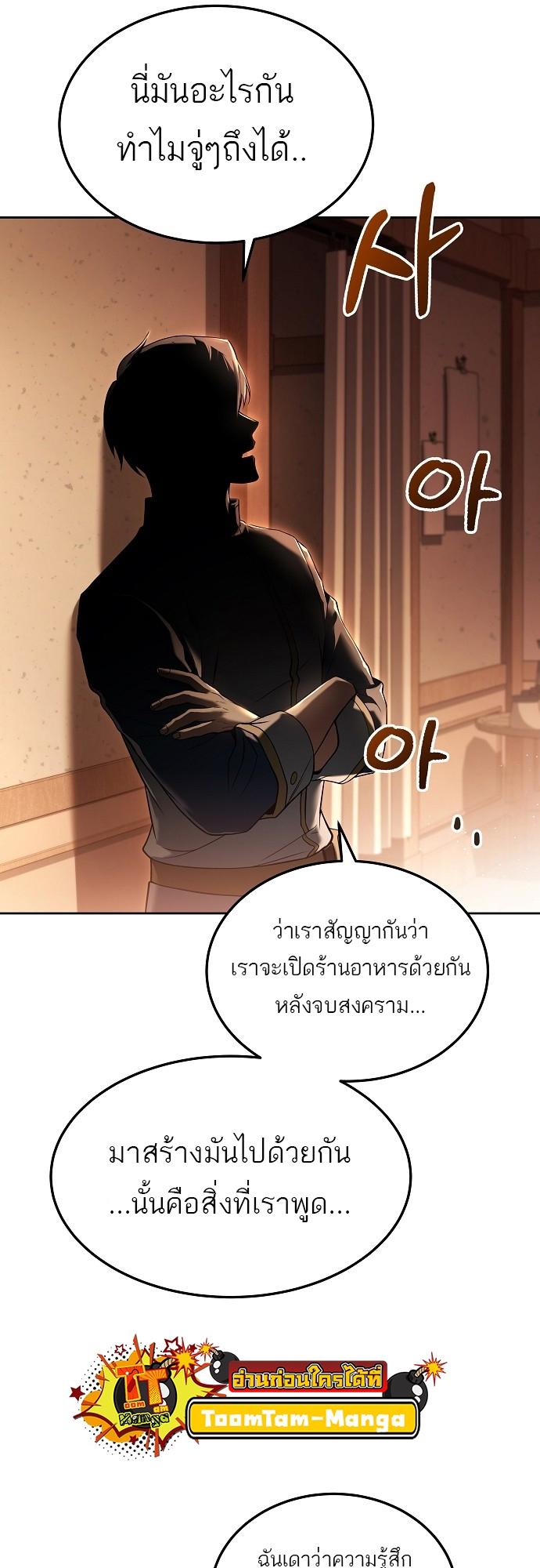 A Wizard’s Restaurant ตอนที่ 5 35