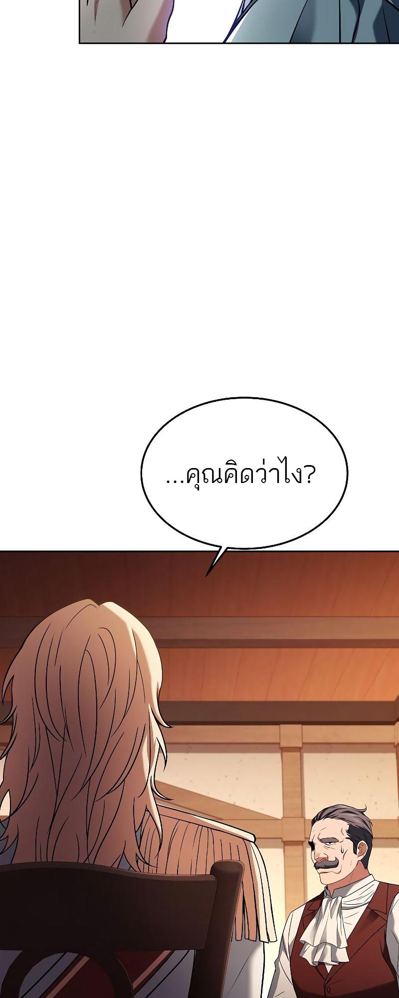 A Wizard’s Restaurant ตอนที่ 17 35
