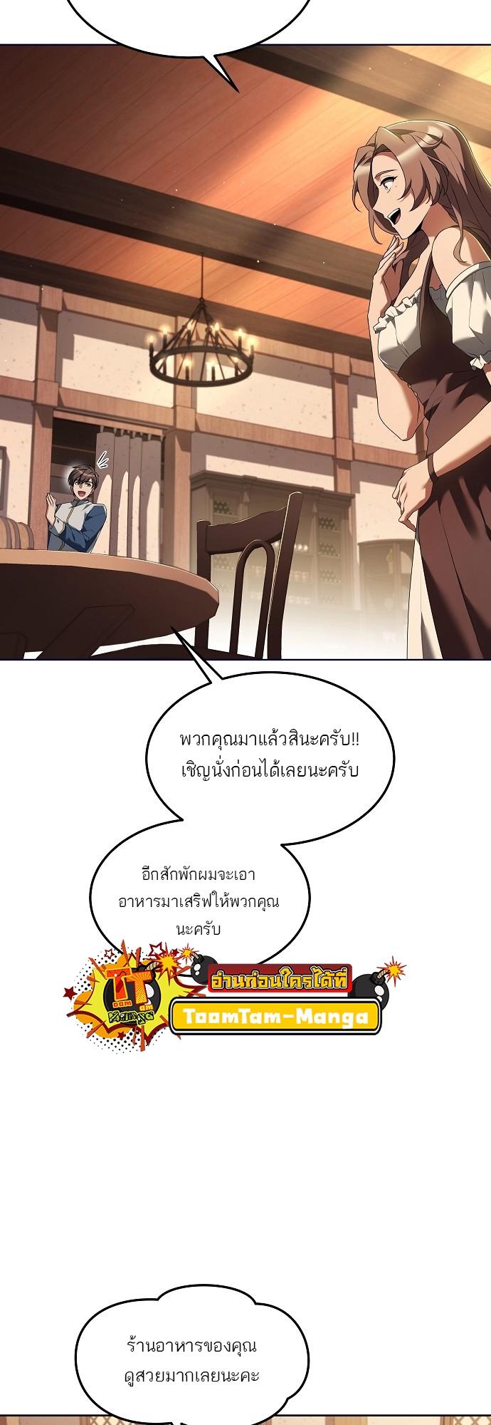 A Wizard’s Restaurant ตอนที่ 2 35