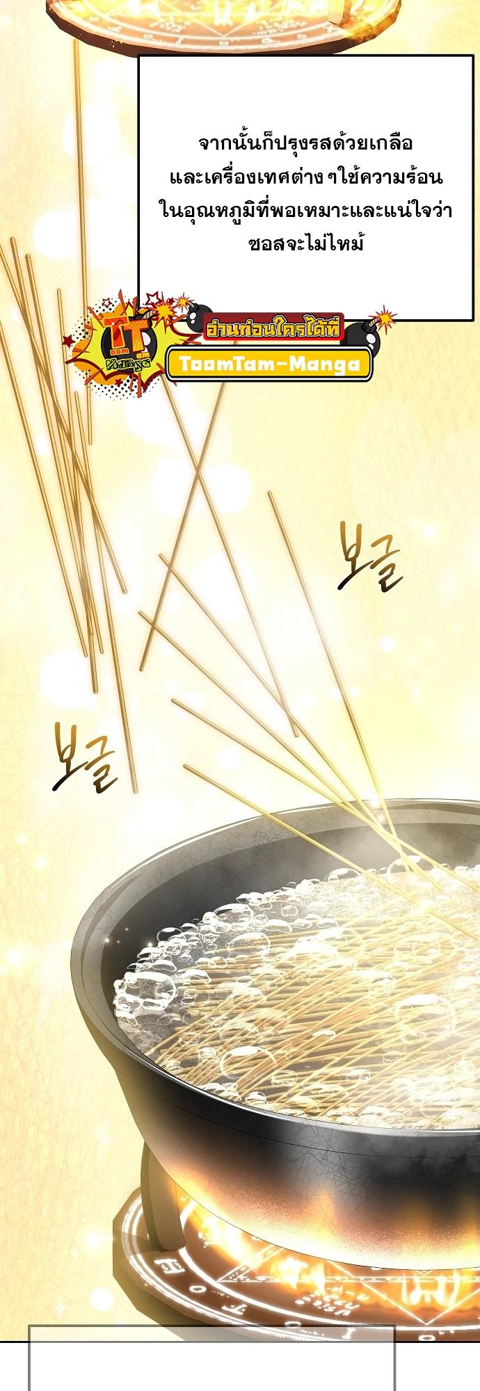 A Wizard’s Restaurant ตอนที่ 8 36