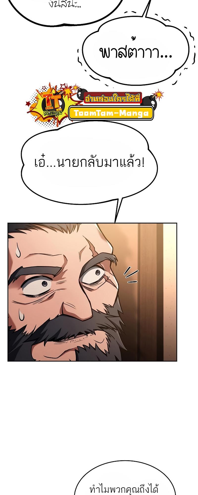 A Wizard’s Restaurant ตอนที่ 11 36