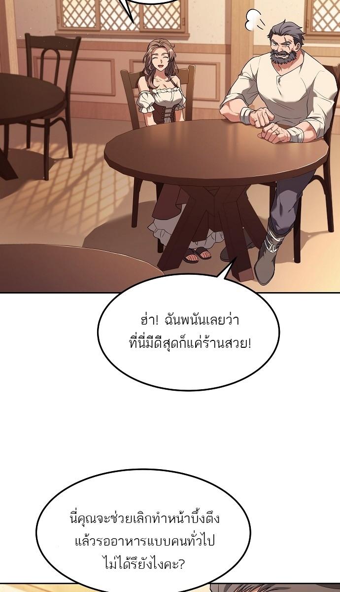 A Wizard’s Restaurant ตอนที่ 2 36