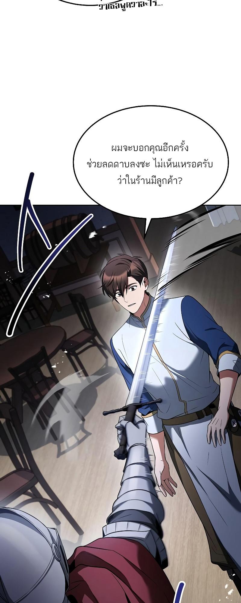 A Wizard’s Restaurant ตอนที่ 14 36