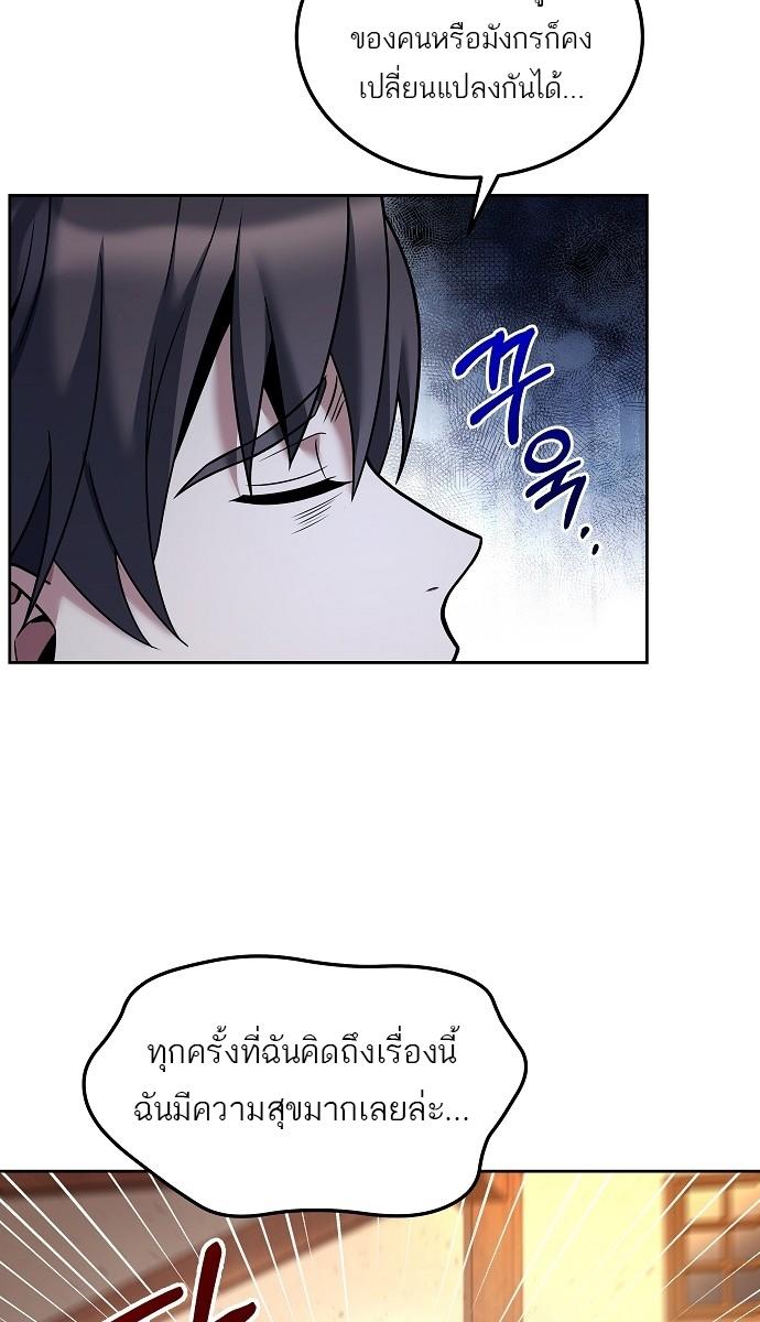 A Wizard’s Restaurant ตอนที่ 5 36