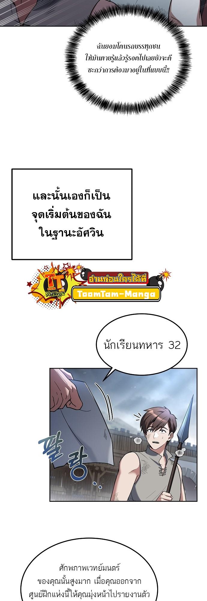 A Wizard’s Restaurant ตอนที่ 1 36
