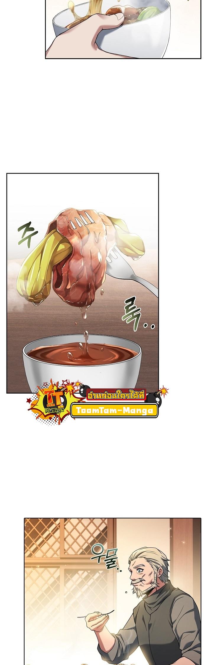 A Wizard’s Restaurant ตอนที่ 4 36