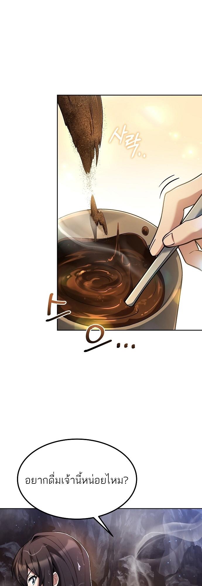 A Wizard’s Restaurant ตอนที่ 10 37