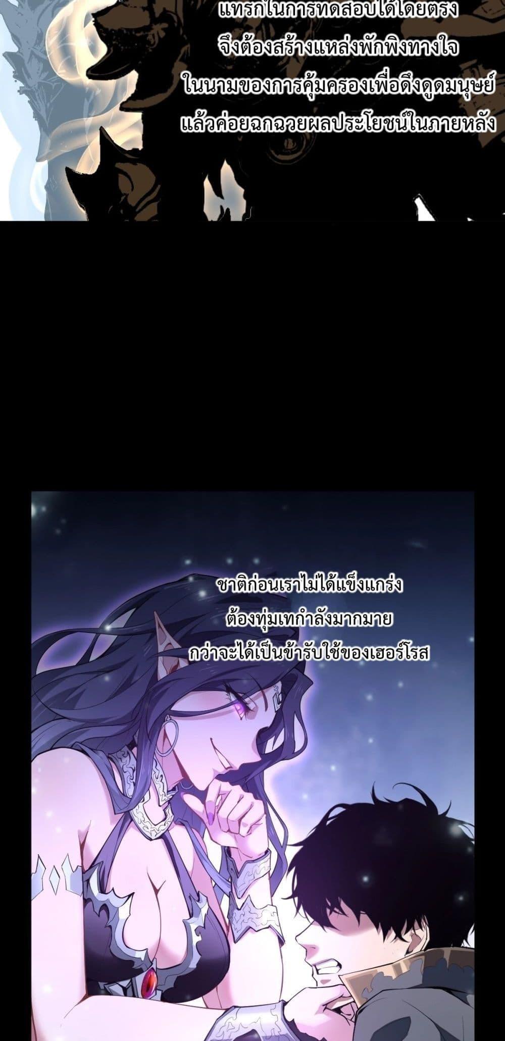 Doomsday for all Me! Virus Monarch ตอนที่ 1 37