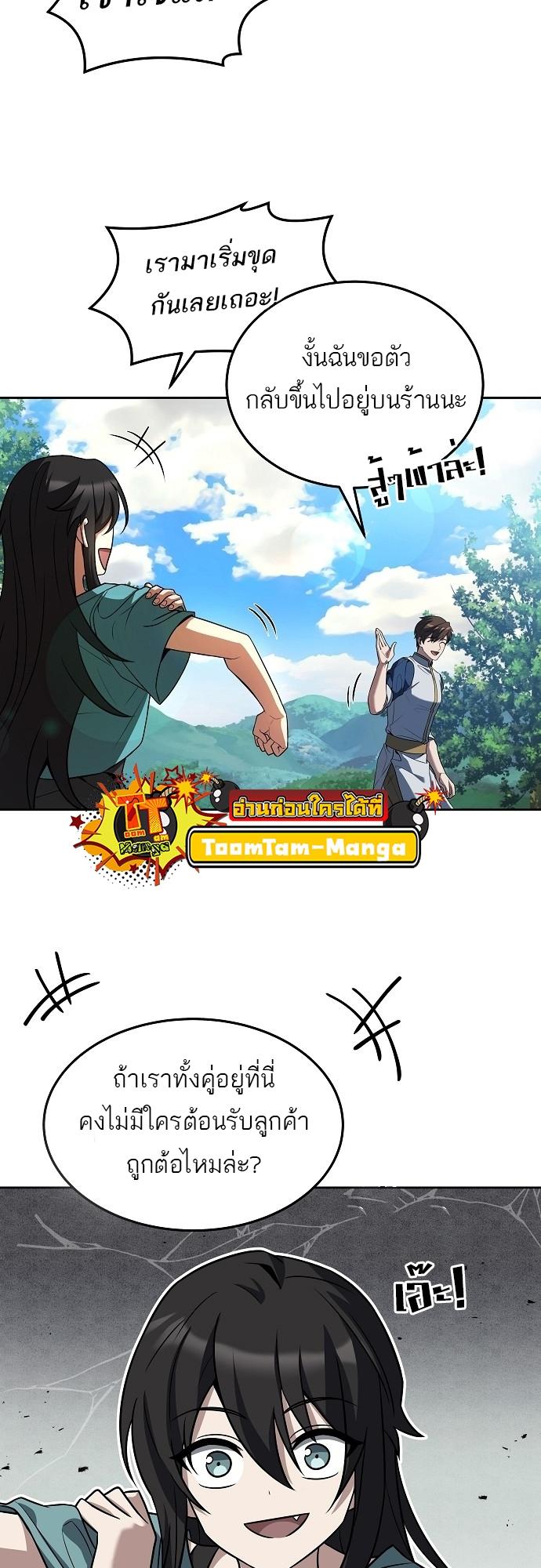 A Wizard’s Restaurant ตอนที่ 6 37