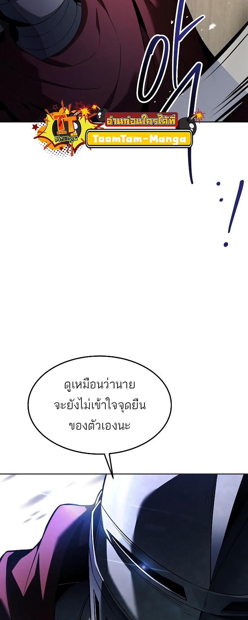 A Wizard’s Restaurant ตอนที่ 14 37