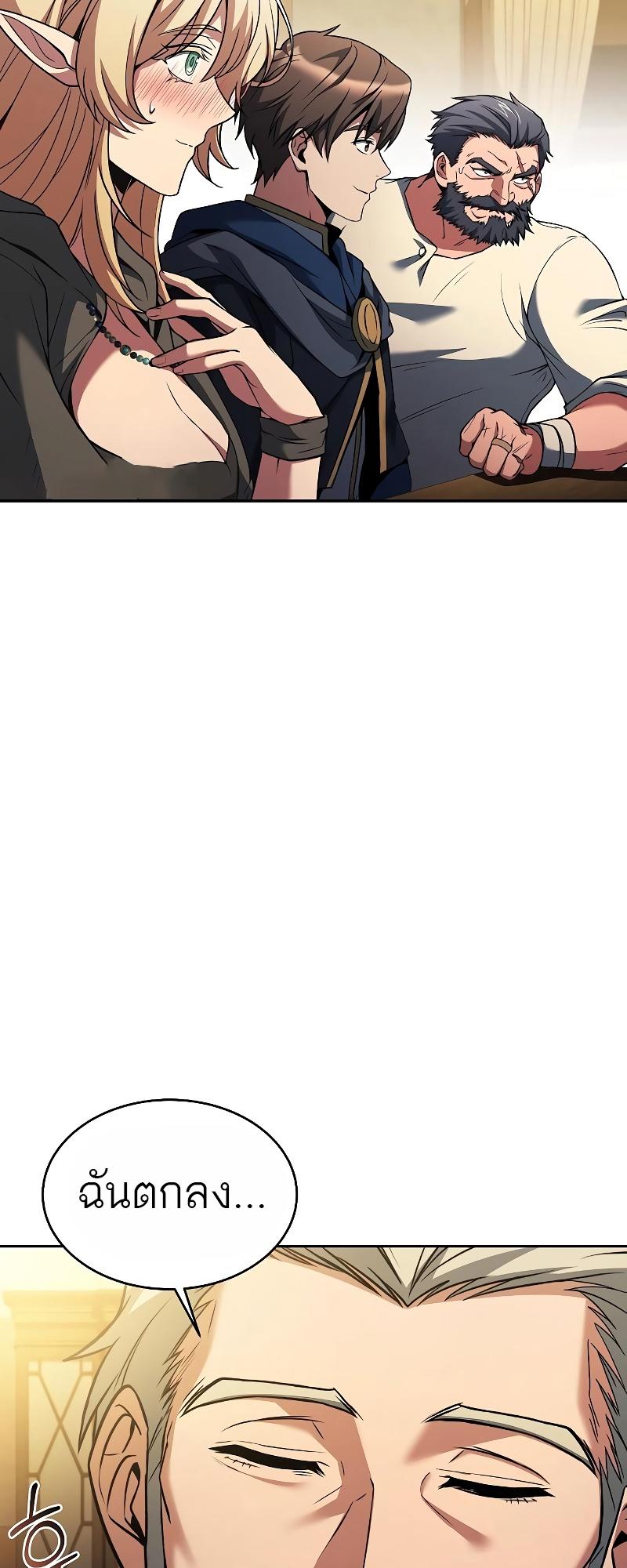 A Wizard’s Restaurant ตอนที่ 13 37