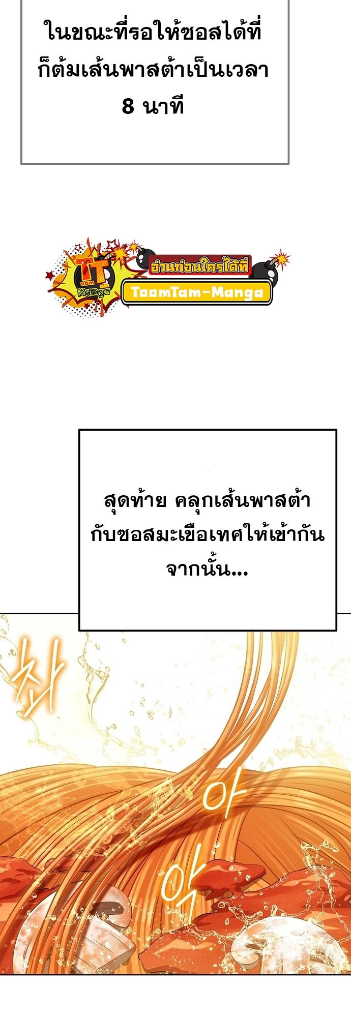 A Wizard’s Restaurant ตอนที่ 8 37