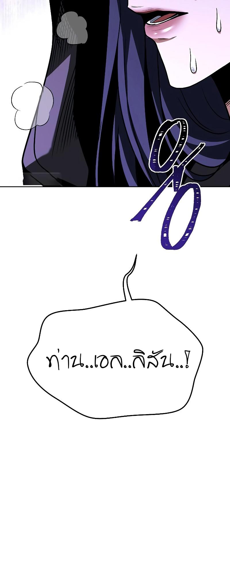 A Wizard’s Restaurant ตอนที่ 15 37