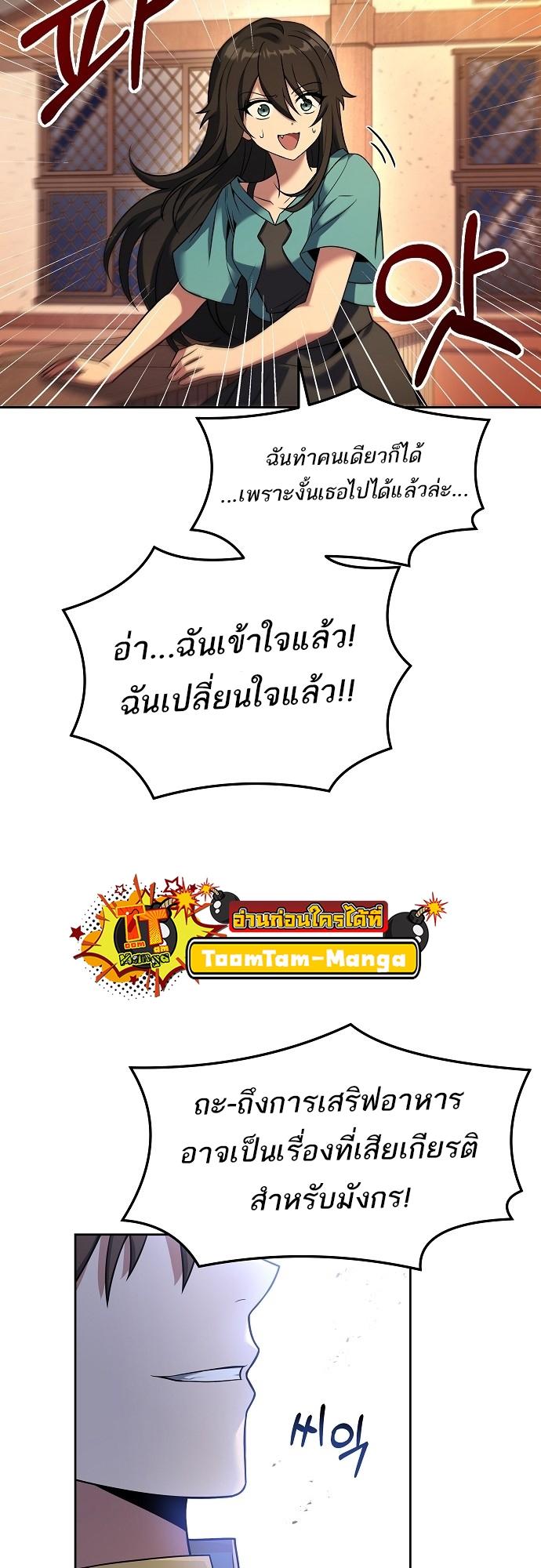 A Wizard’s Restaurant ตอนที่ 5 37
