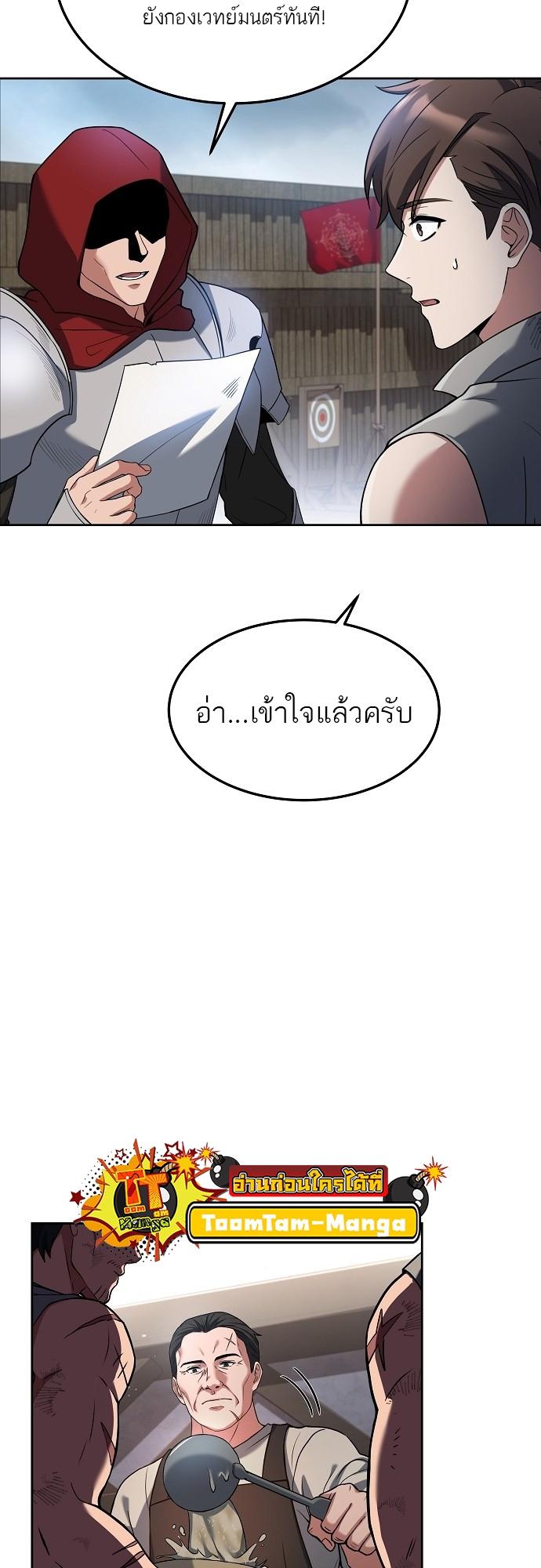 A Wizard’s Restaurant ตอนที่ 1 37