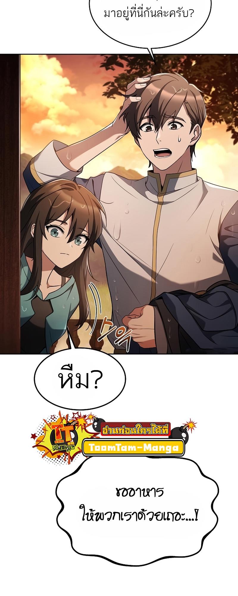 A Wizard’s Restaurant ตอนที่ 11 37