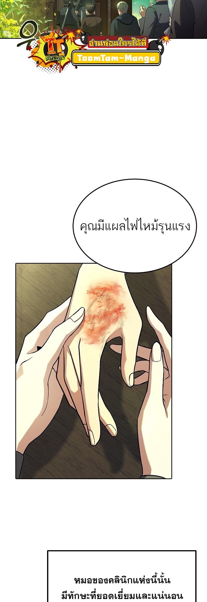 A Wizard’s Restaurant ตอนที่ 7 37