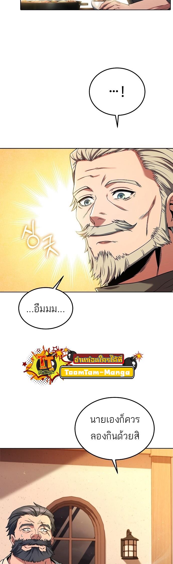 A Wizard’s Restaurant ตอนที่ 4 37