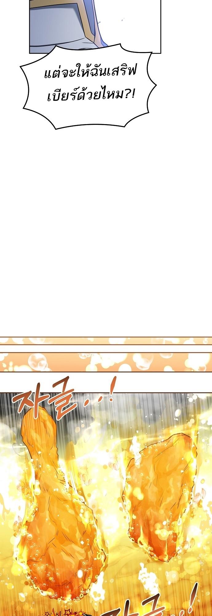 A Wizard’s Restaurant ตอนที่ 5 38
