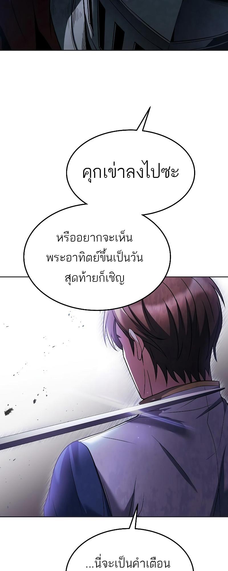 A Wizard’s Restaurant ตอนที่ 14 38