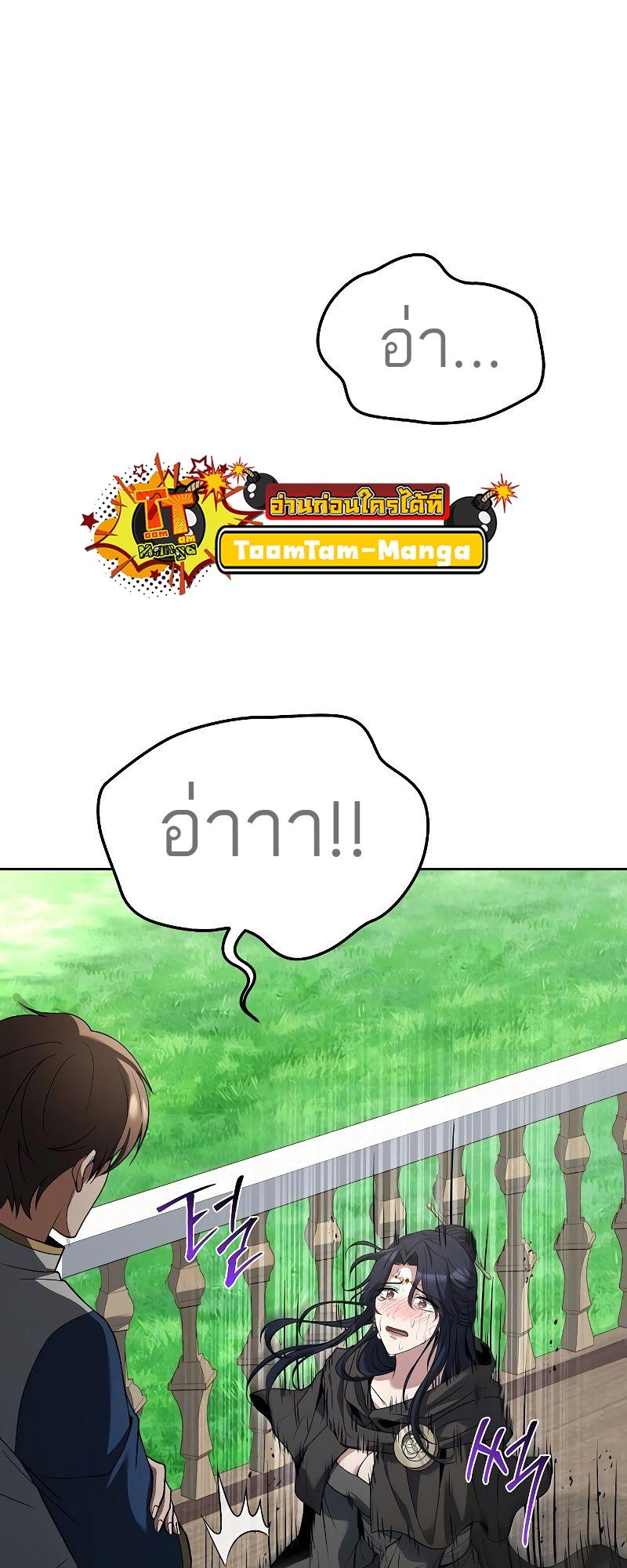 A Wizard’s Restaurant ตอนที่ 16 38