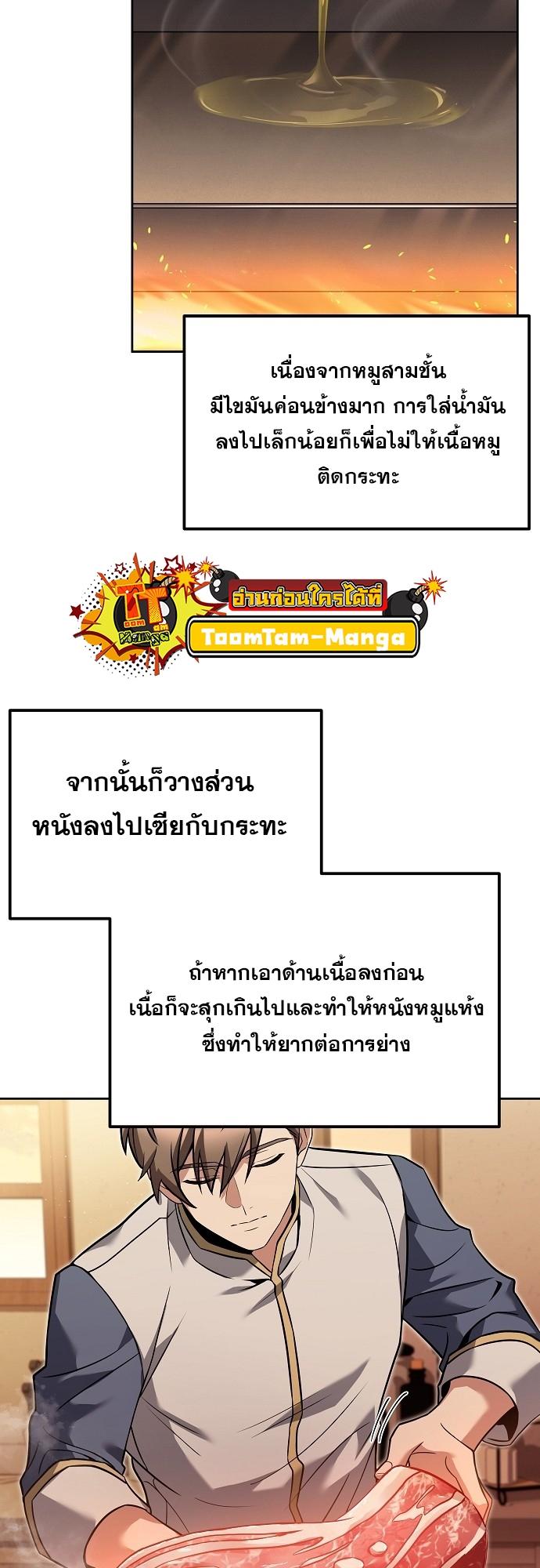 A Wizard’s Restaurant ตอนที่ 2 38