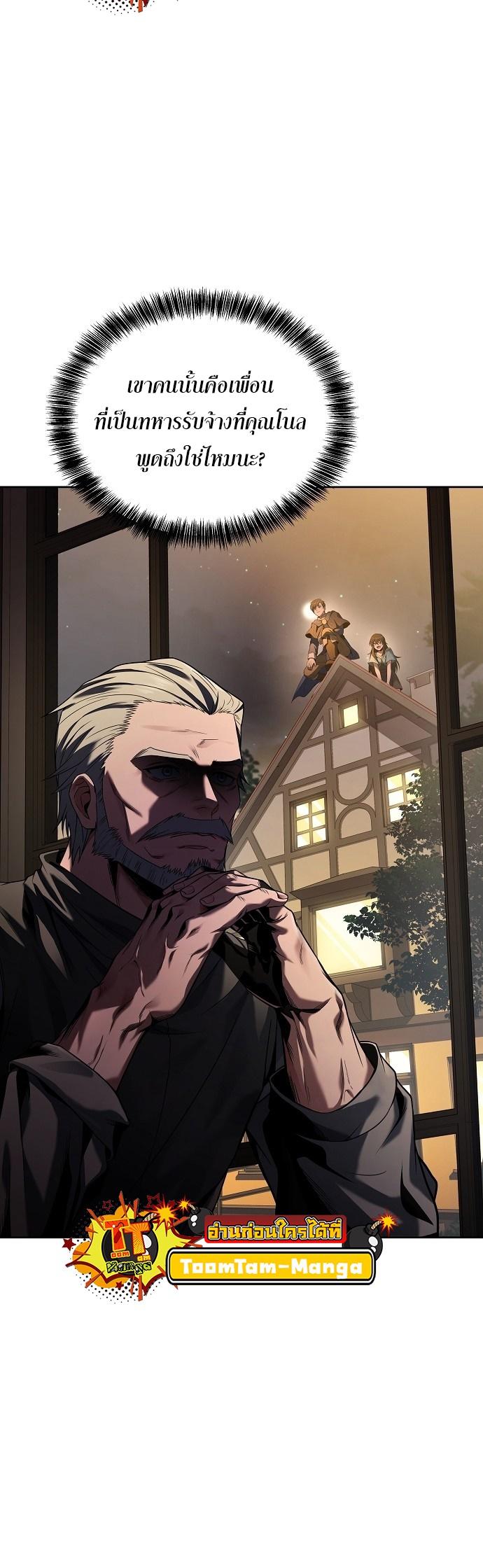 A Wizard’s Restaurant ตอนที่ 4 3