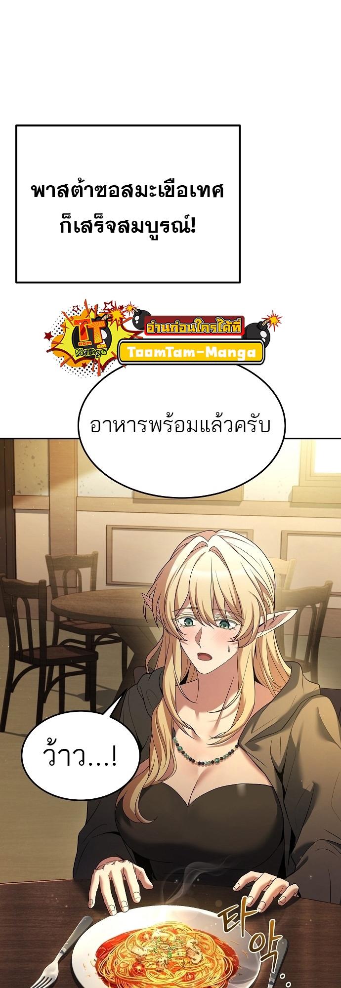 A Wizard’s Restaurant ตอนที่ 8 38