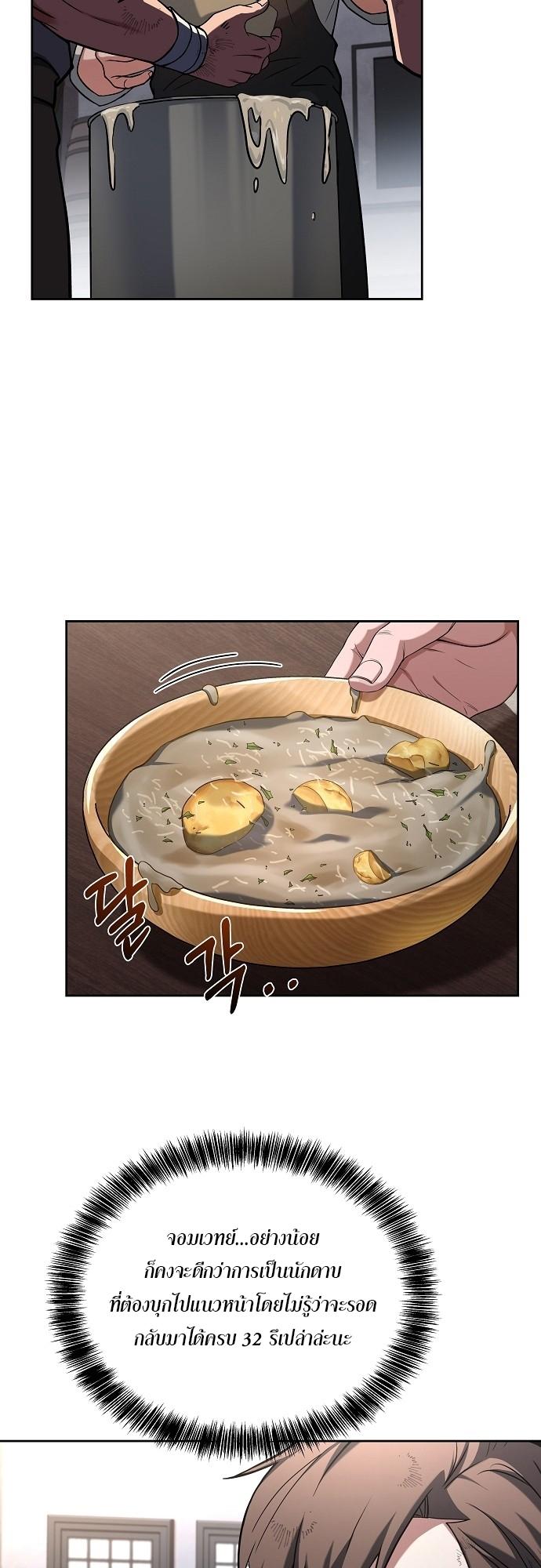 A Wizard’s Restaurant ตอนที่ 1 38
