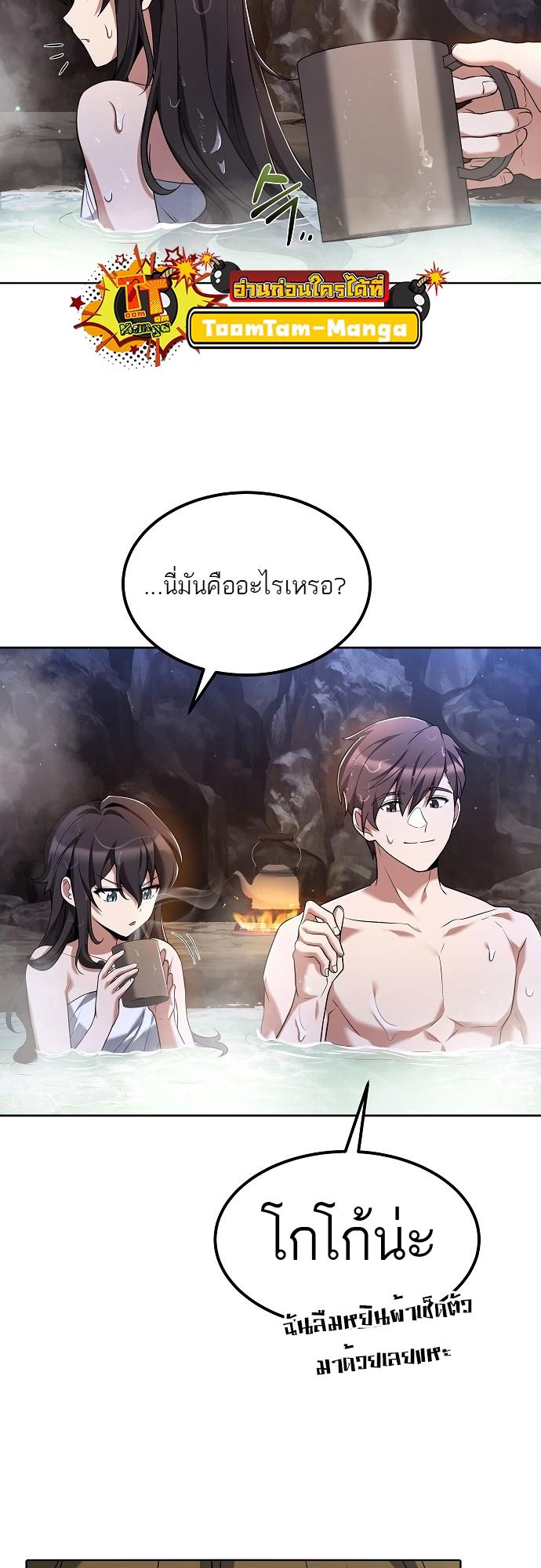 A Wizard’s Restaurant ตอนที่ 10 38