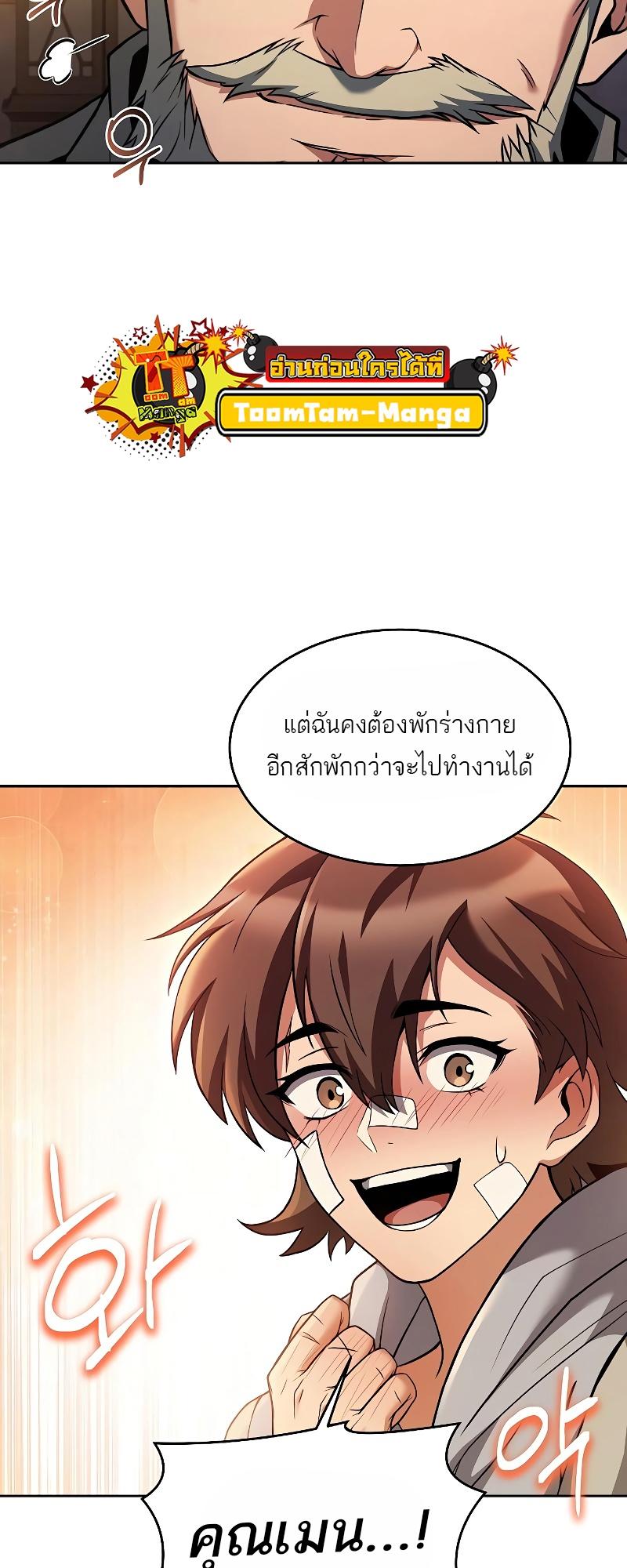 A Wizard’s Restaurant ตอนที่ 13 38