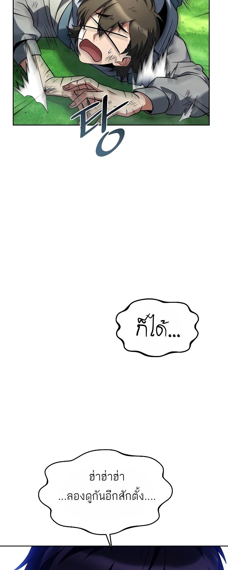 A Wizard’s Restaurant ตอนที่ 12 38