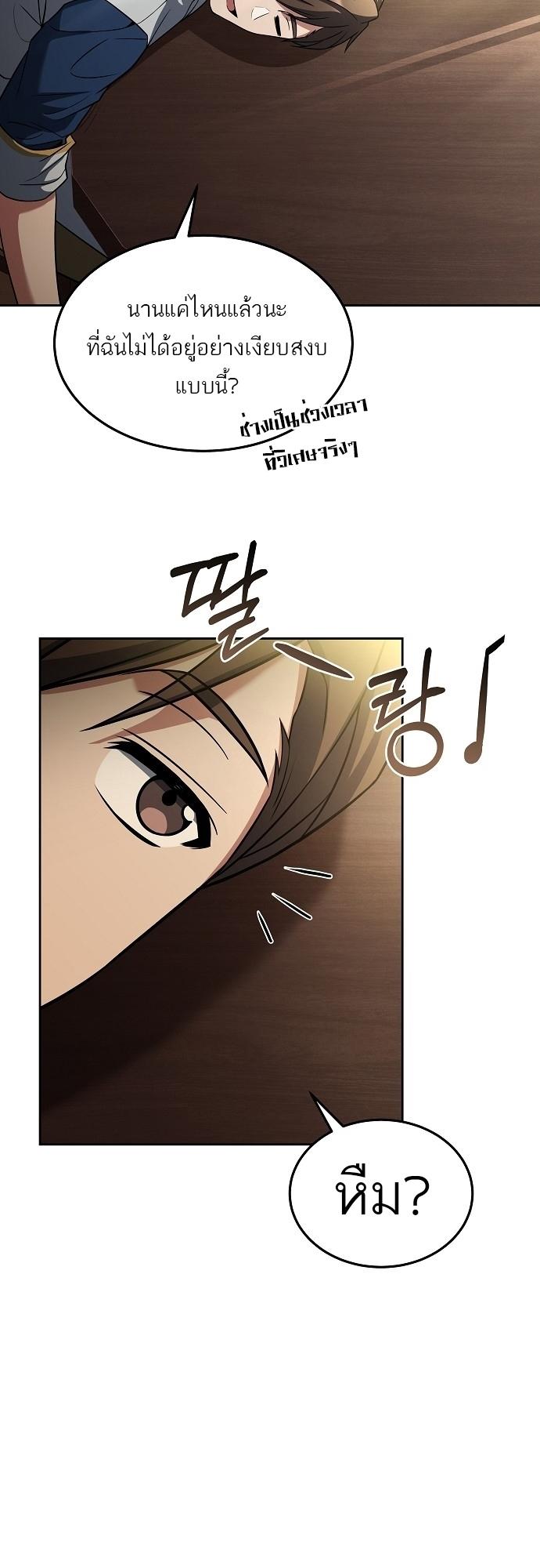 A Wizard’s Restaurant ตอนที่ 6 39