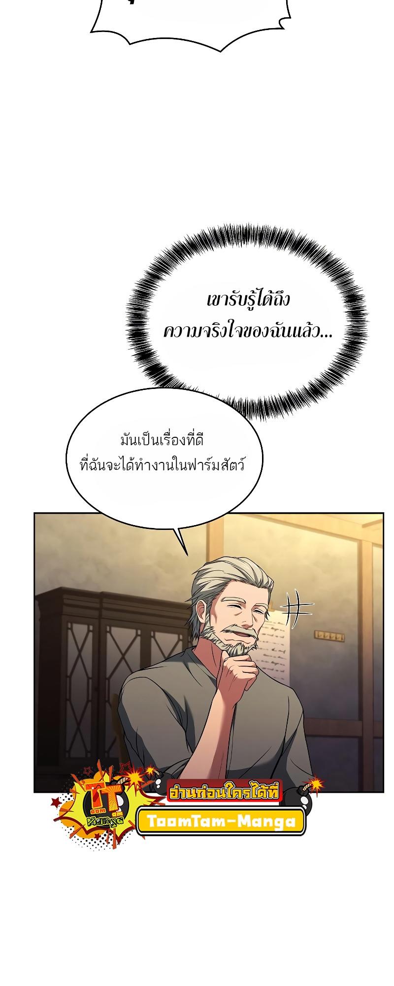 A Wizard’s Restaurant ตอนที่ 13 39