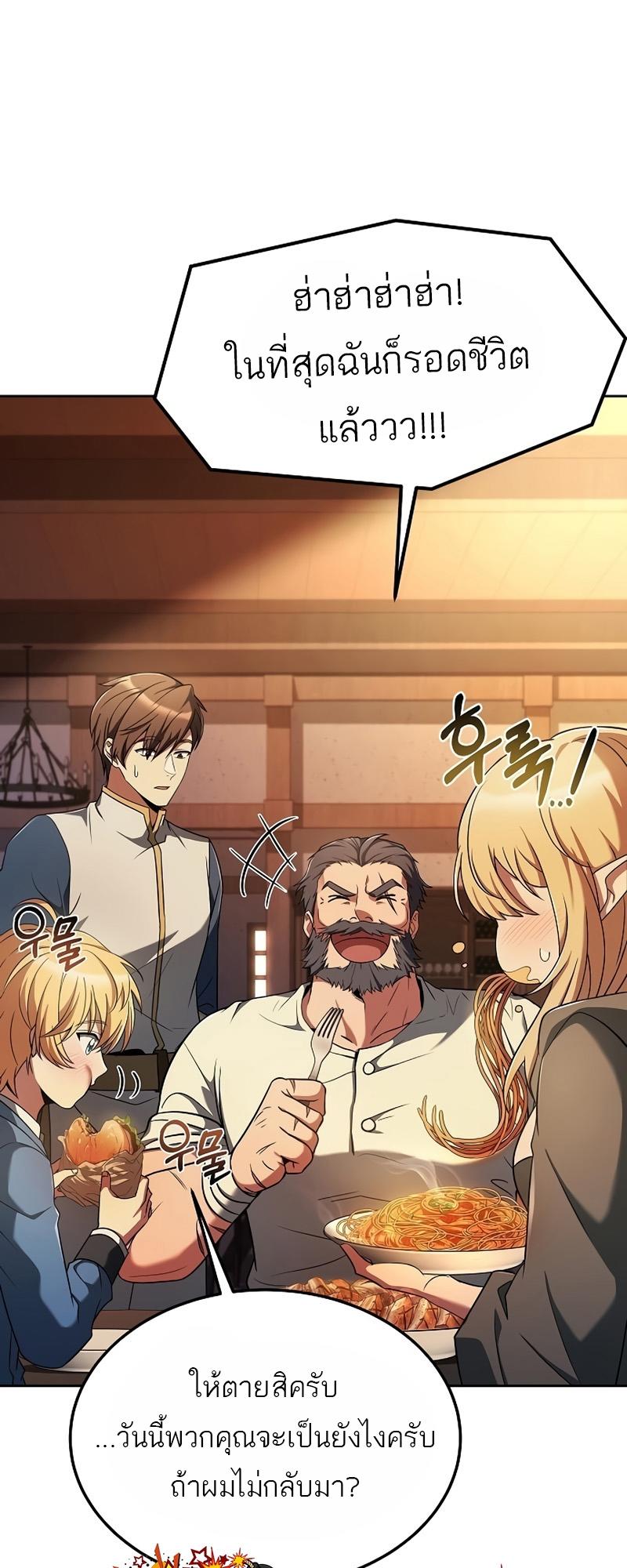 A Wizard’s Restaurant ตอนที่ 11 39