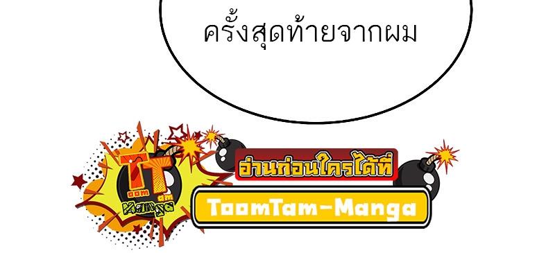 A Wizard’s Restaurant ตอนที่ 14 39