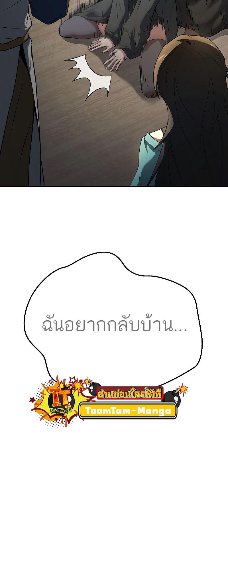 A Wizard’s Restaurant ตอนที่ 16 39