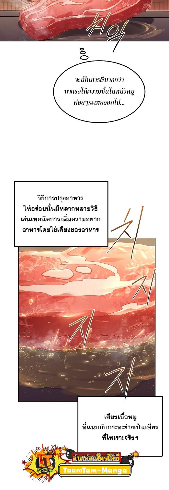 A Wizard’s Restaurant ตอนที่ 2 39