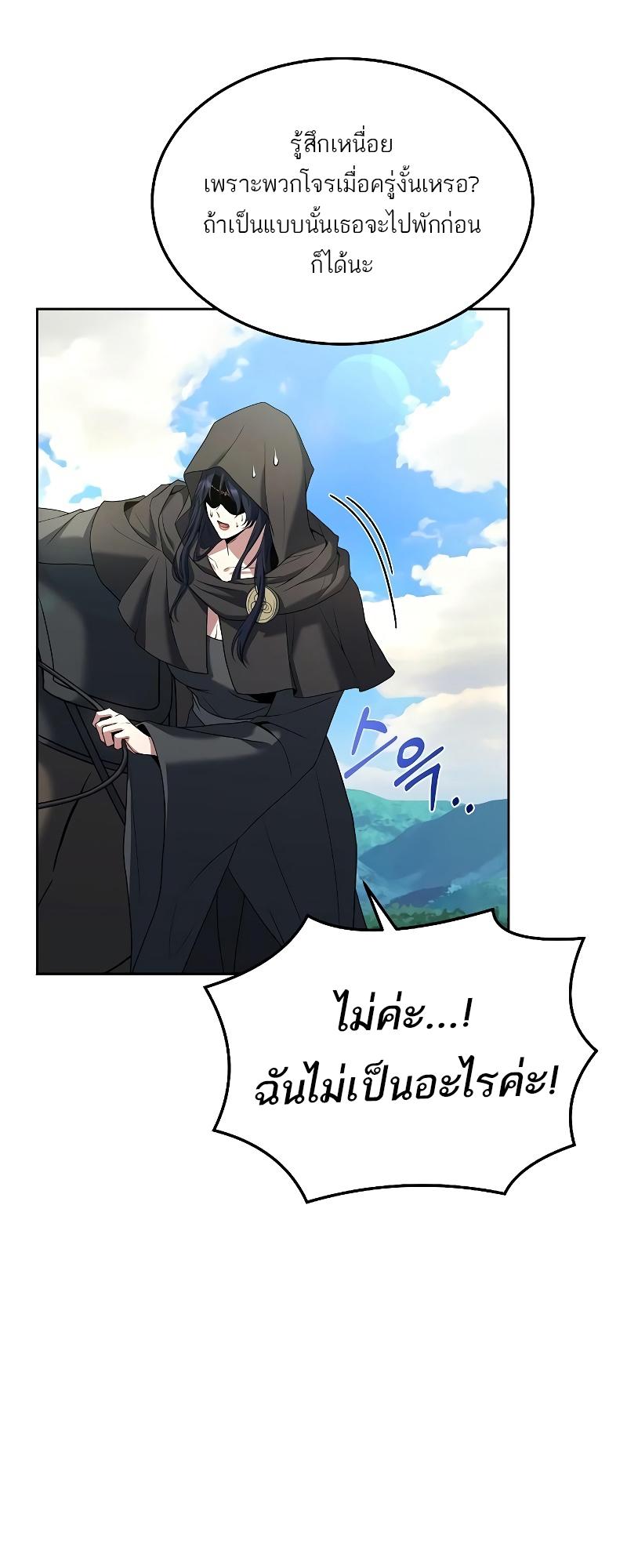 A Wizard’s Restaurant ตอนที่ 15 39