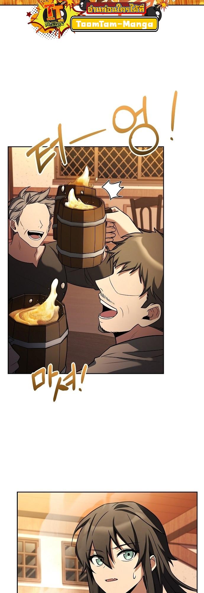 A Wizard’s Restaurant ตอนที่ 5 39