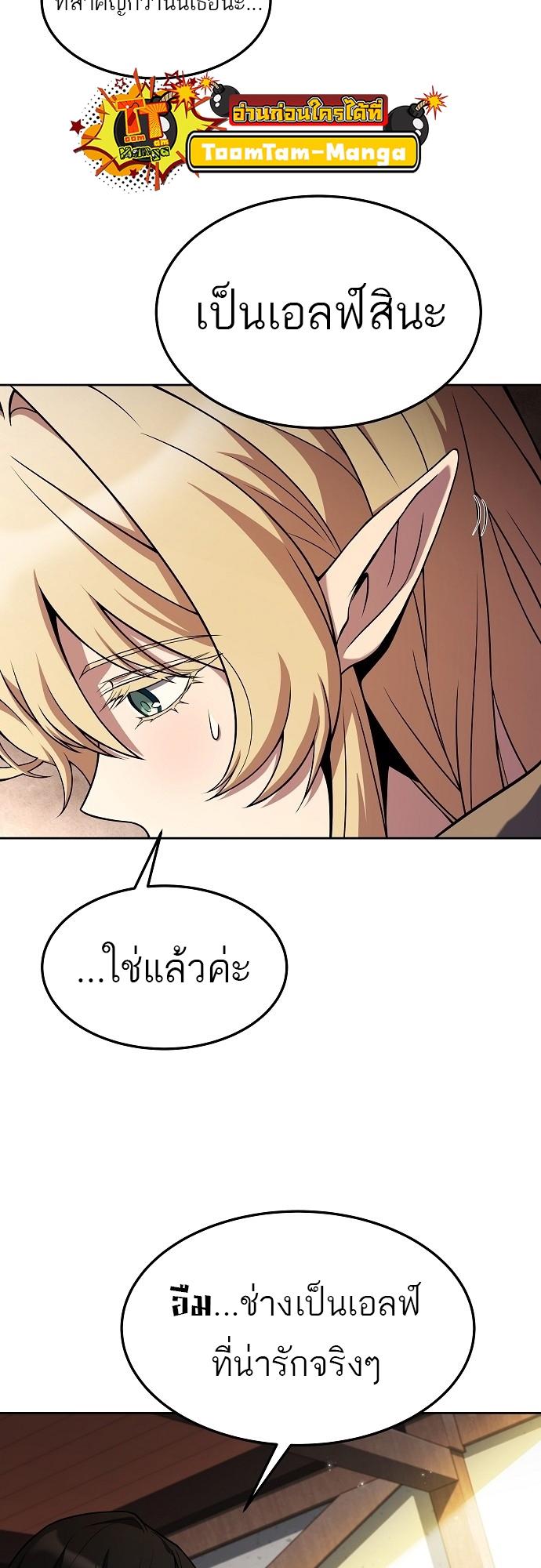 A Wizard’s Restaurant ตอนที่ 8 3