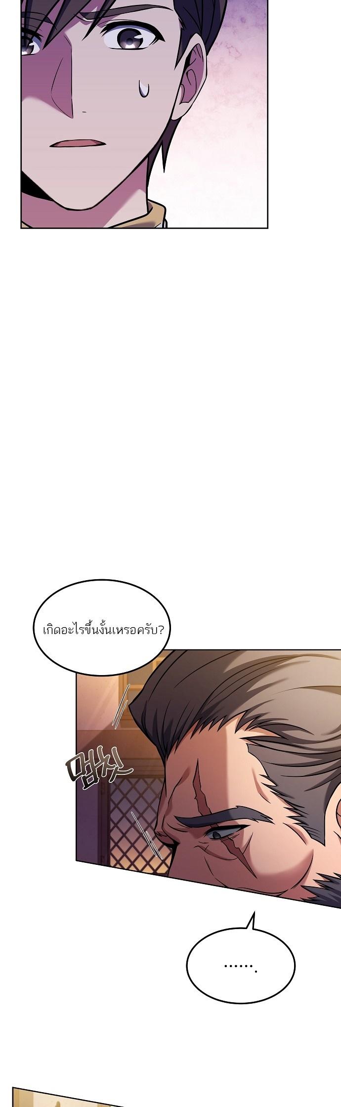 A Wizard’s Restaurant ตอนที่ 3 39