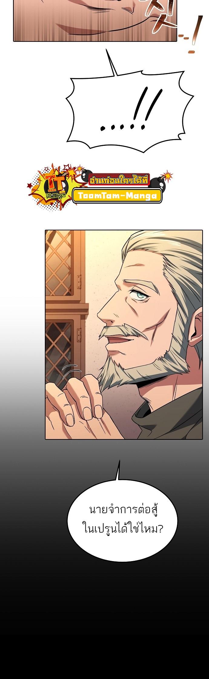 A Wizard’s Restaurant ตอนที่ 4 39