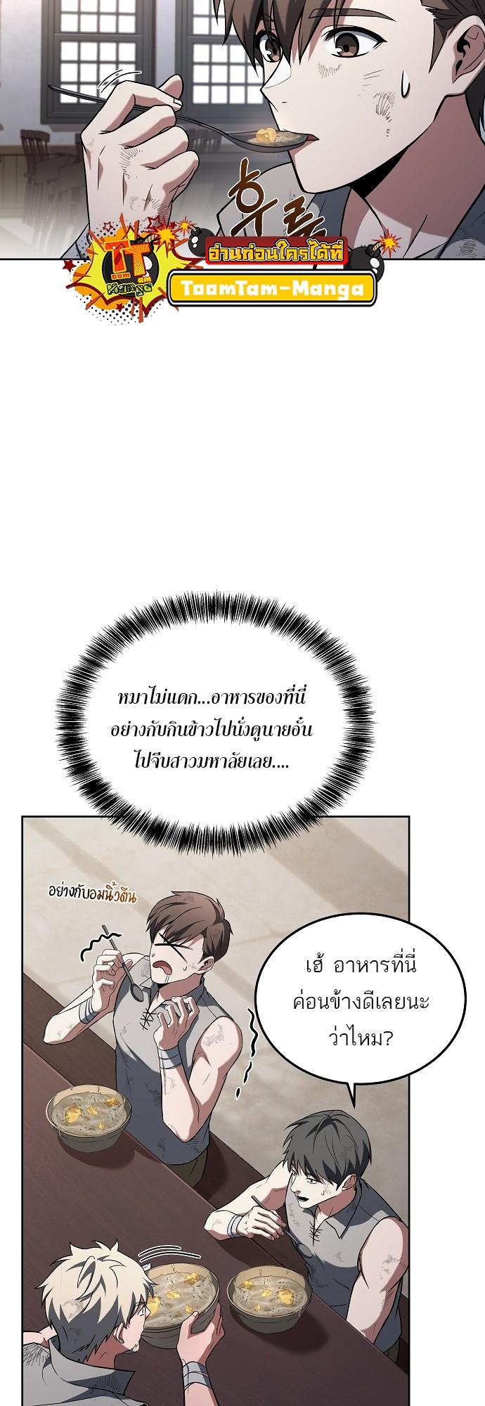 A Wizard’s Restaurant ตอนที่ 1 39