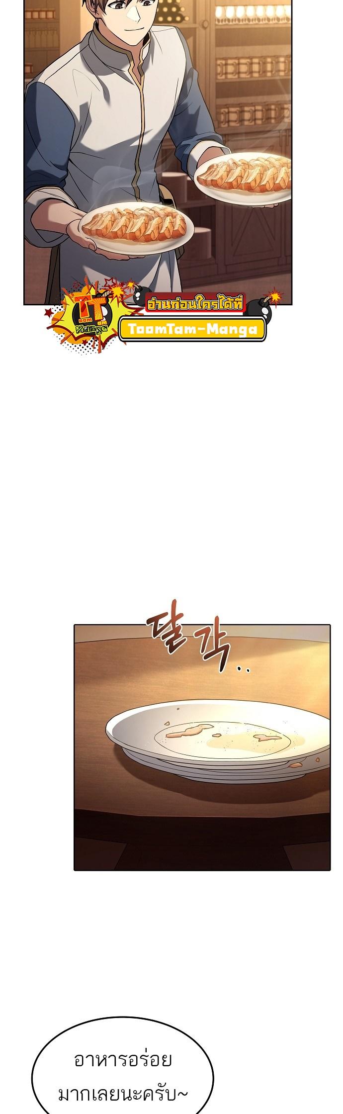 A Wizard’s Restaurant ตอนที่ 3 3