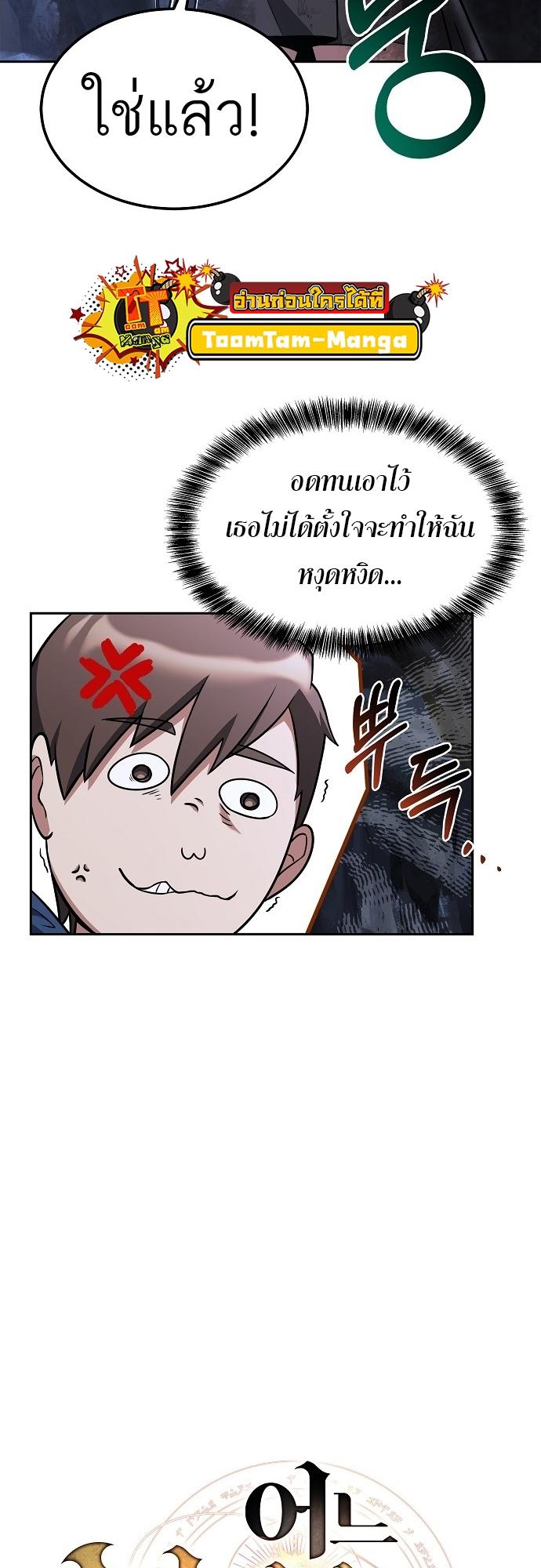 A Wizard’s Restaurant ตอนที่ 10 3